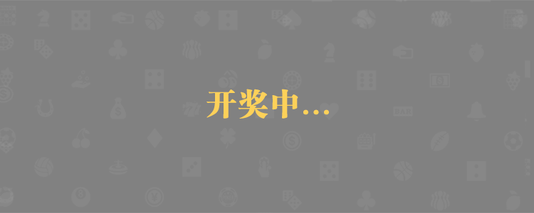 加拿大预测网,预测,pc预测,加拿大pc,官方,数据